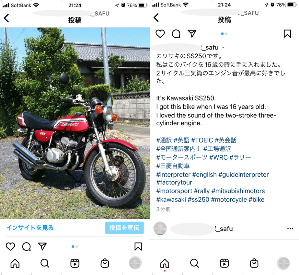 たった４ステップで、インスタのキャプションを英語フレーズにする方法！TOEICにも効果あり！｜50代で英語 とTOEICで結果を出した全国通訳案内士のブログ