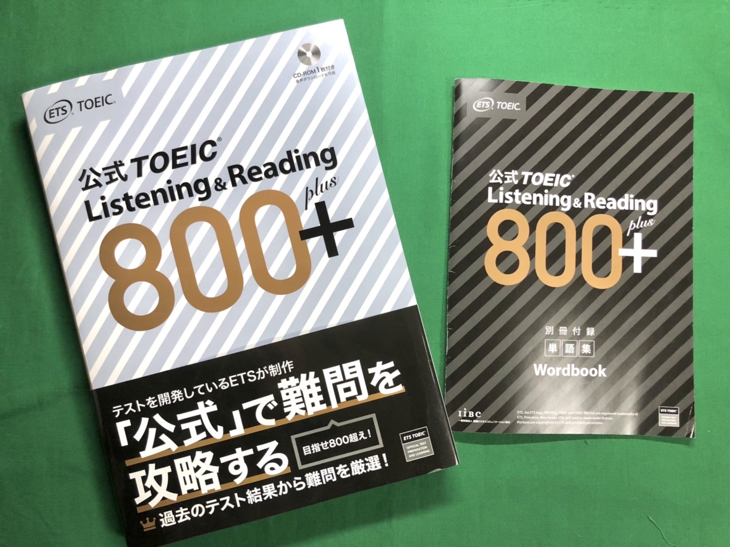 レビュー】公式TOEIC®️ Listening & Reading 800 + これで本当に800点